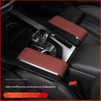 Πλαστικό μαξιλαράκι υποβραχιόνιου αυτοκινήτου με θήκη αποθήκευσης, μοντέλο 009, συμβατό με /99, καθολικό ρυθμιζόμενο κάλυμμα