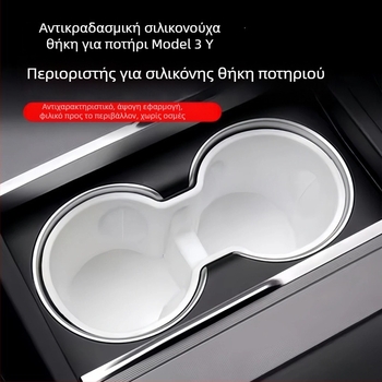 Υποδοχή ποτηριού και θήκη αποθήκευσης για Tesla Model Y και Model 3 – περιοριστής κεντρικής κονσόλας