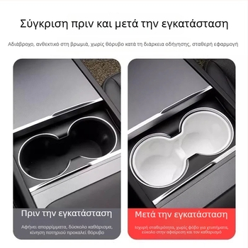 Υποδοχή ποτηριού και θήκη αποθήκευσης για Tesla Model Y και Model 3 – περιοριστής κεντρικής κονσόλας