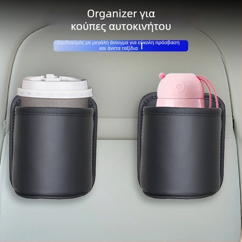 Πλαϊνός αποθηκευτικός οργανωτής πόρτας αυτοκινήτου, δερμάτινος, με θήκη ποτηριού και μονωμένο χώρο για φιάλη, τυπική χωρητικότητα