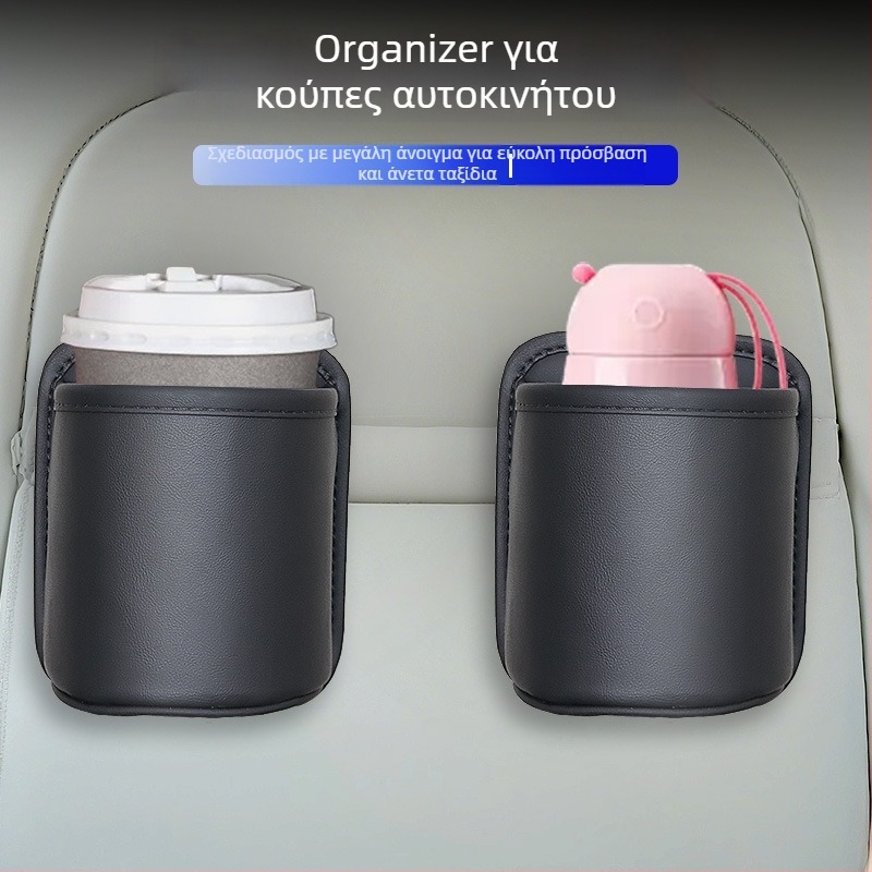 Πλαϊνός αποθηκευτικός οργανωτής πόρτας αυτοκινήτου, δερμάτινος, με θήκη ποτηριού και μονωμένο χώρο για φιάλη, τυπική χωρητικότητα