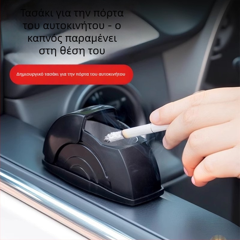 Τασάκι αυτοκινήτου από μέταλλο, μοντέλο: Car ashtray, διαδικασία παραγωγής: τήξη, εξατομίκευση διαθέσιμη