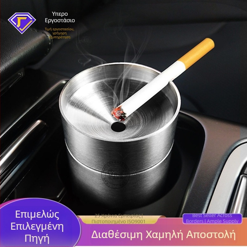 Huinuo Τασάκι αυτοκίνητου από ανοξείδωτο ατσάλι – Εκτύπωση λογότυπου, Προσαρμογή, Ιδιωτική ετικέτα, Διακοσμητικό, Αποθήκευση