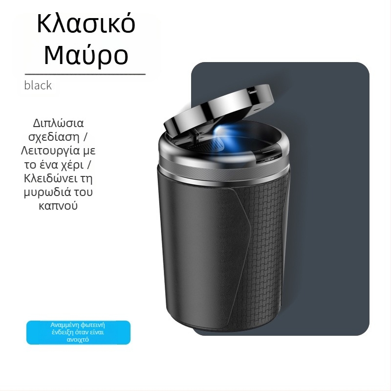 YONG XUN Φωτιζόμενο τασάκι αυτοκινήτου — μεταλλικό σώμα, άνοιγμα με ένα κουμπί, κατάλληλο για αυτοκίνητο και οικιακή χρήση, βάρος 203 g