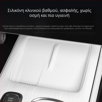Πάτος σιλικόνης για ασύρματη φόρτιση, αδιάβροχος και αντιολισθητικός, για κεντρική κονσόλα Xiaomi SU7 (συμβατό με 24 μοντέλα)