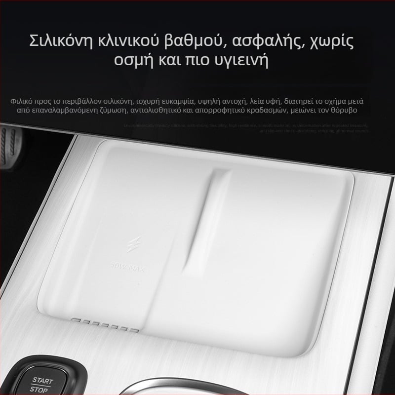 Πάτος σιλικόνης για ασύρματη φόρτιση, αδιάβροχος και αντιολισθητικός, για κεντρική κονσόλα Xiaomi SU7 (συμβατό με 24 μοντέλα)
