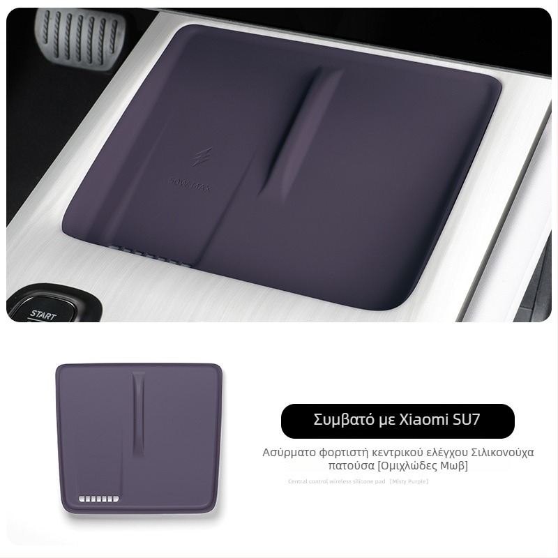 Πάτος σιλικόνης για ασύρματη φόρτιση, αδιάβροχος και αντιολισθητικός, για κεντρική κονσόλα Xiaomi SU7 (συμβατό με 24 μοντέλα)