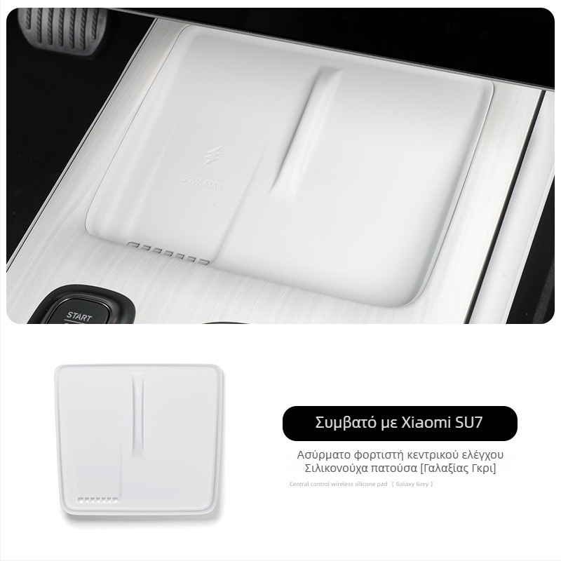 Πάτος σιλικόνης για ασύρματη φόρτιση, αδιάβροχος και αντιολισθητικός, για κεντρική κονσόλα Xiaomi SU7 (συμβατό με 24 μοντέλα)