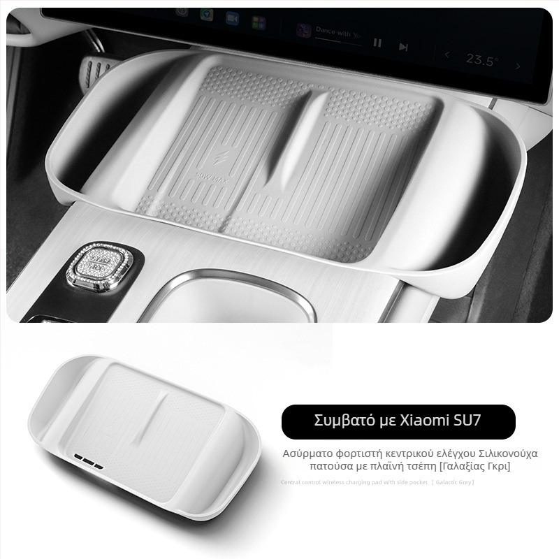 Πάτος σιλικόνης για ασύρματη φόρτιση, αδιάβροχος και αντιολισθητικός, για κεντρική κονσόλα Xiaomi SU7 (συμβατό με 24 μοντέλα)