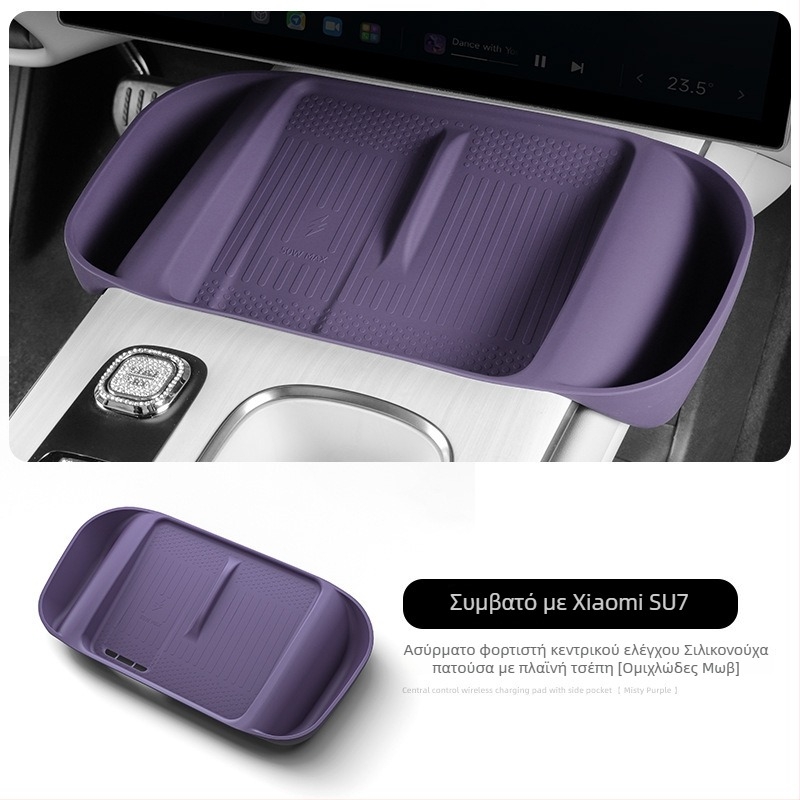 Πάτος σιλικόνης για ασύρματη φόρτιση, αδιάβροχος και αντιολισθητικός, για κεντρική κονσόλα Xiaomi SU7 (συμβατό με 24 μοντέλα)
