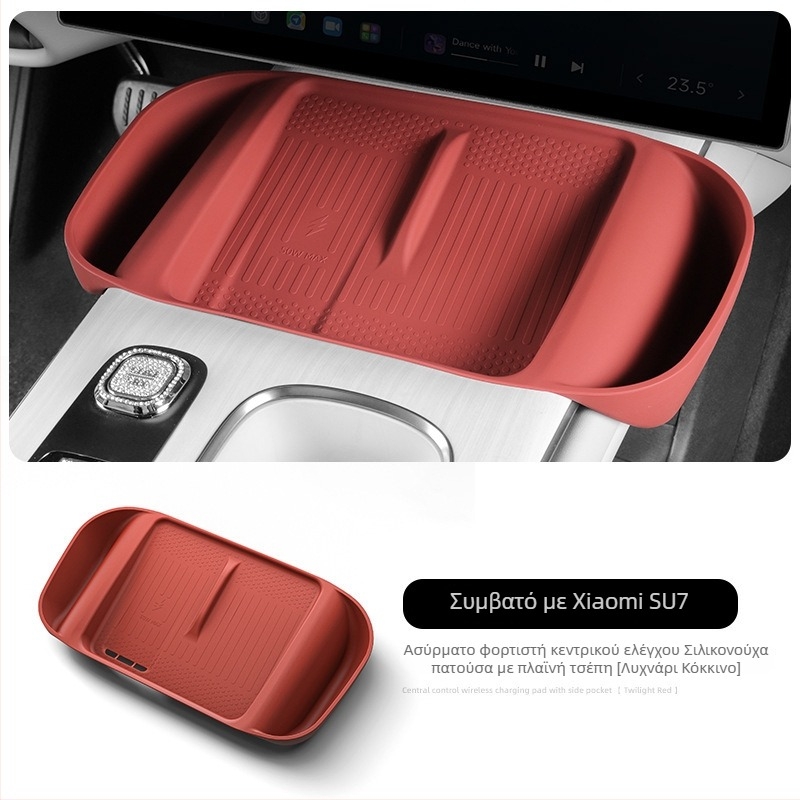 Πάτος σιλικόνης για ασύρματη φόρτιση, αδιάβροχος και αντιολισθητικός, για κεντρική κονσόλα Xiaomi SU7 (συμβατό με 24 μοντέλα)