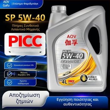 Gaff πλήρως συνθετικό έλαιο κινητήρα SP 5W-30 για αυτοκίνητα