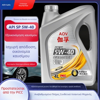 Gaff πλήρως συνθετικό έλαιο κινητήρα SP 5W-30 για αυτοκίνητα