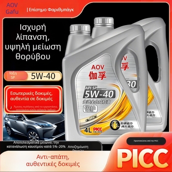 Gaff πλήρως συνθετικό έλαιο κινητήρα SP 5W-30 για αυτοκίνητα