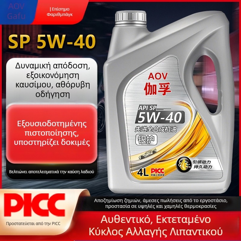 Gaff πλήρως συνθετικό έλαιο κινητήρα SP 5W-30 για αυτοκίνητα