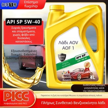 Gaffu πλήρως συνθετικό λάδι κινητήρα για αυτοκίνητα – API SN, ιξώδες 5W-40, SAE 5W-30