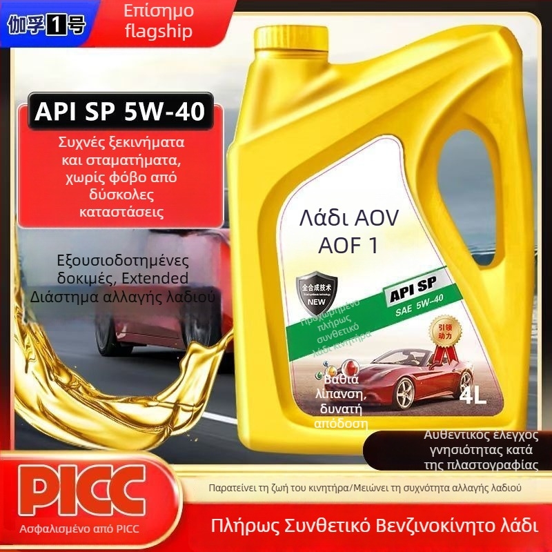 Gaffu πλήρως συνθετικό λάδι κινητήρα για αυτοκίνητα – API SN, ιξώδες 5W-40, SAE 5W-30