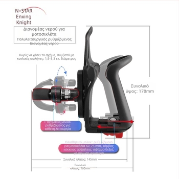 Θήκη για μπουκάλι νερού για μοτοσικλέτα και ποδήλατο – στερέωση σε κυκλικό σωλήνα; συμβατή με φιάλες διαμέτρου 60–70 mm; μάρκα N-STAR; γενική εφαρμογή; δυνατότητα ιδιωτικής ετικέτας