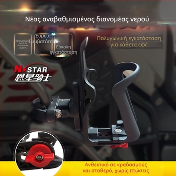 Θήκη για μπουκάλι νερού για μοτοσικλέτα και ποδήλατο – στερέωση σε κυκλικό σωλήνα; συμβατή με φιάλες διαμέτρου 60–70 mm; μάρκα N-STAR; γενική εφαρμογή; δυνατότητα ιδιωτικής ετικέτας