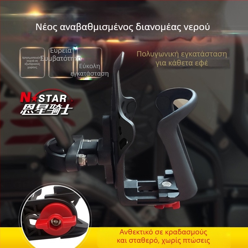 Θήκη για μπουκάλι νερού για μοτοσικλέτα και ποδήλατο – στερέωση σε κυκλικό σωλήνα; συμβατή με φιάλες διαμέτρου 60–70 mm; μάρκα N-STAR; γενική εφαρμογή; δυνατότητα ιδιωτικής ετικέτας