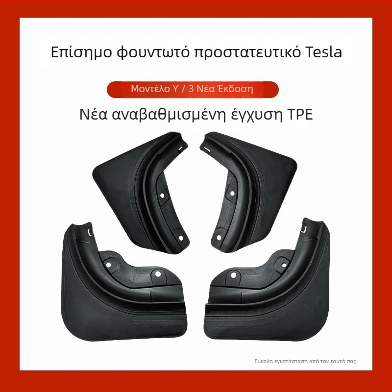 Μπροστινό OEM φέρινγκ για Tesla Model Y – Νέα έκδοση, Υλικό: TPE