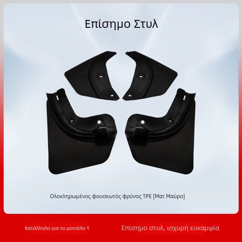 Μπροστινό OEM φέρινγκ για Tesla Model Y – Νέα έκδοση, Υλικό: TPE