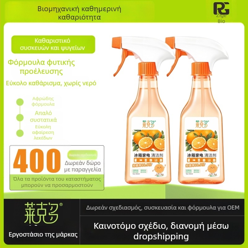 Καθαριστικό ψυγείου με gel αποσμητικό για αφαίρεση μούχλας, πολυλειτουργικό καθαριστικό, 350 ml, ασφαλής αφαίρεση λεκέδων