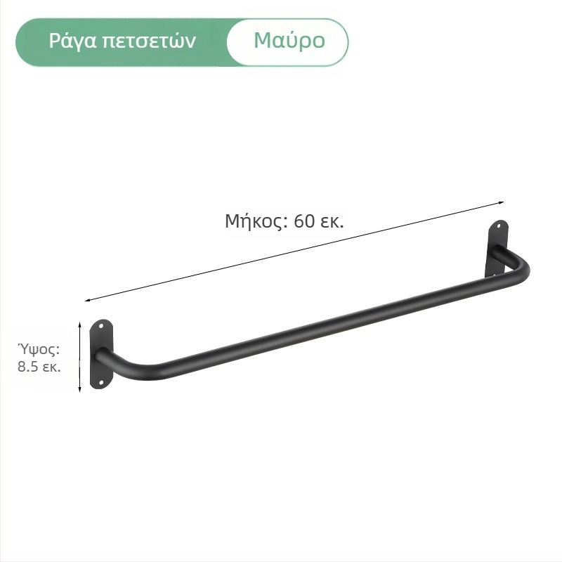 Διακρεμάστρα πετσετών από ανοξείδωτο ατσάλι, επιτοίχια, με μία ράβδο, φόρτωση 10 kg, ηλεκτροστατική επίστρωση, εγκατάσταση χωρίς διάτρηση, μοντέρνο στυλ