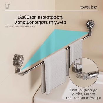 Κρεμάστρα πετσέτας με βεντούζα, χωρίς διάτρηση, τηλεσκοπική για μπάνιο, από πλαστικό και ανοξείδωτο ατσάλι