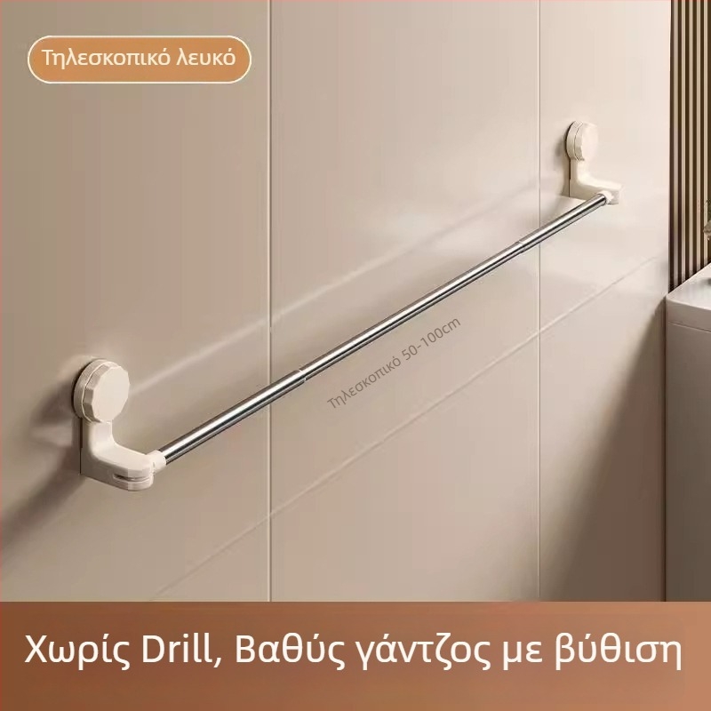 Κρεμάστρα πετσέτας με βεντούζα, χωρίς διάτρηση, τηλεσκοπική για μπάνιο, από πλαστικό και ανοξείδωτο ατσάλι