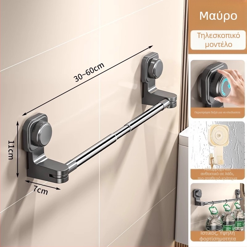 Κρεμάστρα πετσέτας με βεντούζα, χωρίς διάτρηση, τηλεσκοπική για μπάνιο, από πλαστικό και ανοξείδωτο ατσάλι