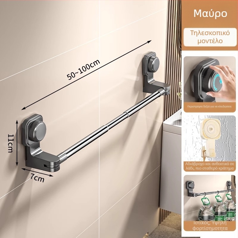 Κρεμάστρα πετσέτας με βεντούζα, χωρίς διάτρηση, τηλεσκοπική για μπάνιο, από πλαστικό και ανοξείδωτο ατσάλι