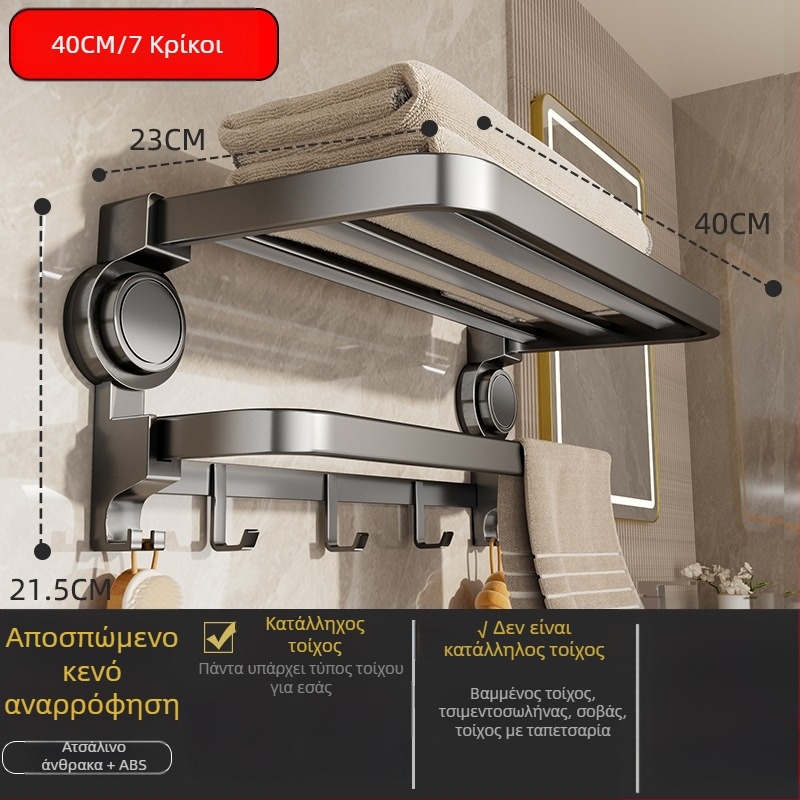Oginsk μεταλλικός ράφι για πετσέτες μπάνιου με suction cup — εγκατάσταση χωρίς τρύπες, επιτοίχιο σύστημα αποθήκευσης