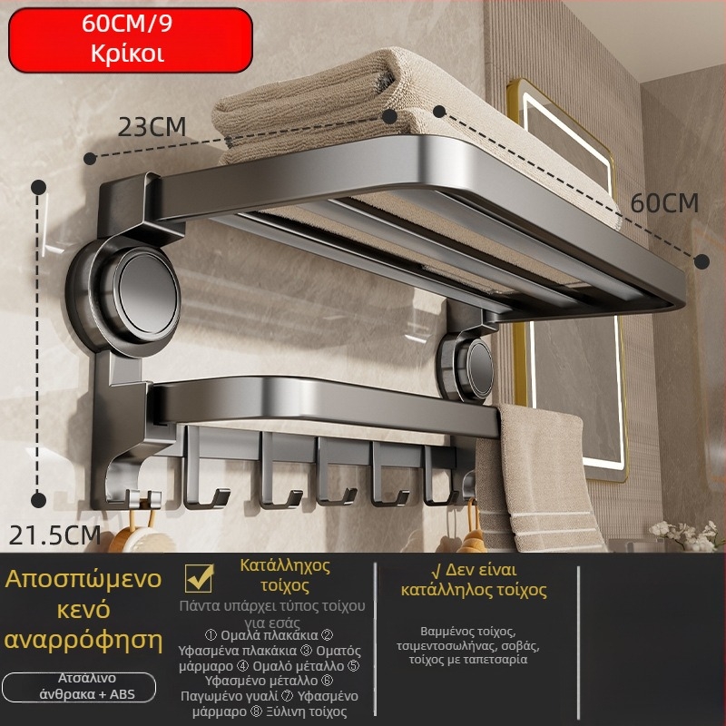 Oginsk μεταλλικός ράφι για πετσέτες μπάνιου με suction cup — εγκατάσταση χωρίς τρύπες, επιτοίχιο σύστημα αποθήκευσης