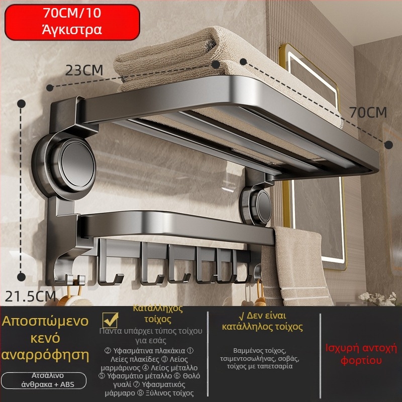 Oginsk μεταλλικός ράφι για πετσέτες μπάνιου με suction cup — εγκατάσταση χωρίς τρύπες, επιτοίχιο σύστημα αποθήκευσης