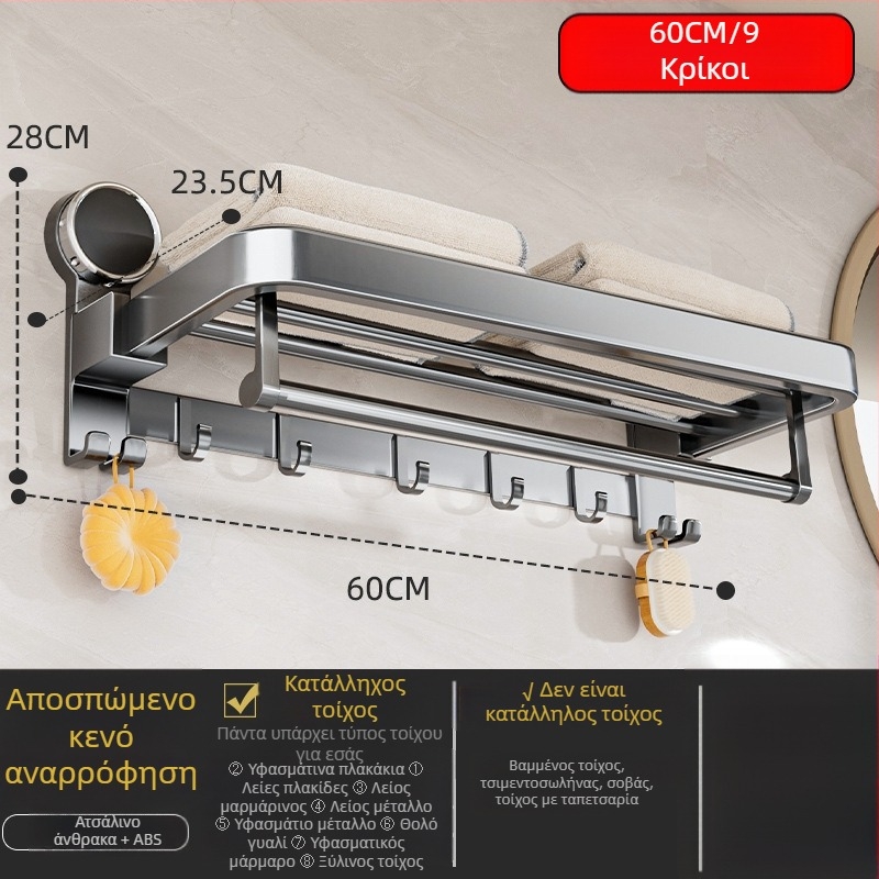 Oginsk μεταλλικός ράφι για πετσέτες μπάνιου με suction cup — εγκατάσταση χωρίς τρύπες, επιτοίχιο σύστημα αποθήκευσης