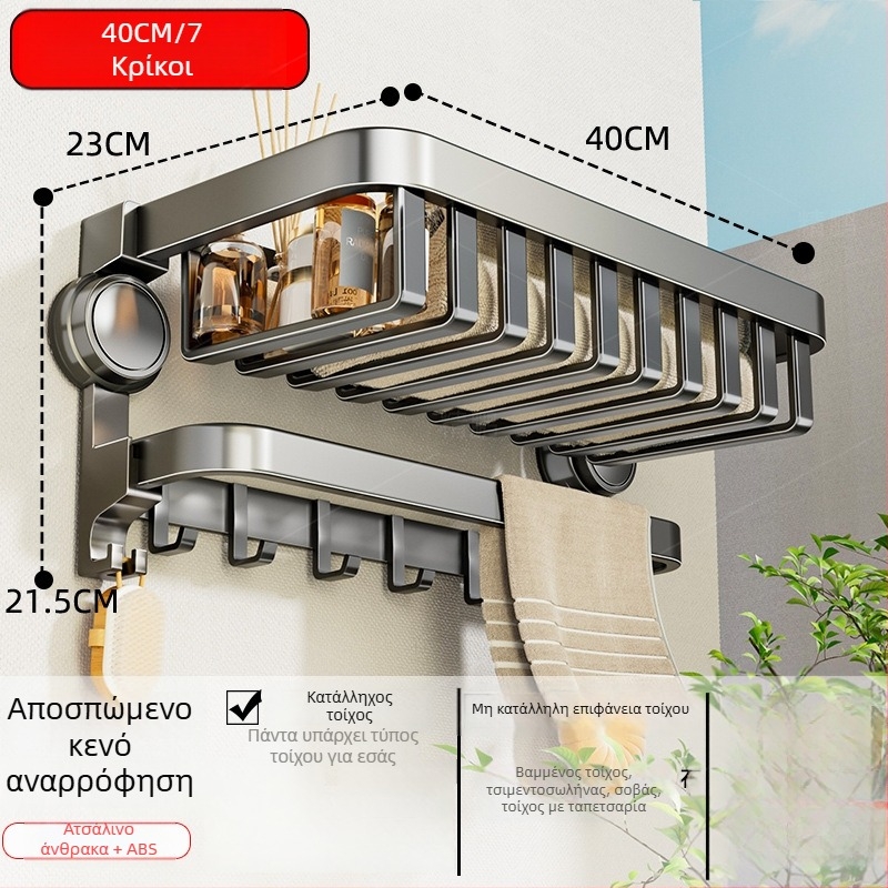 Oginsk μεταλλικός ράφι για πετσέτες μπάνιου με suction cup — εγκατάσταση χωρίς τρύπες, επιτοίχιο σύστημα αποθήκευσης