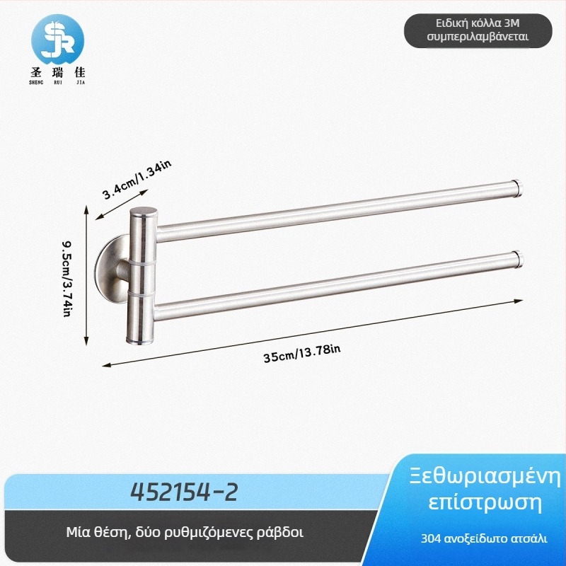 Ράγα πετσετών χωρίς διάτρηση από ανοξείδωτο χάλυβα 304 για μπάνιο, περιστρεφόμενη μπάρα πετσετών και αποθήκευση πετσετών, 2–4 επίπεδα