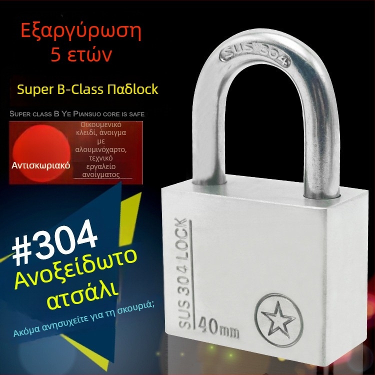 Λουκέτο από ανοξείδωτο χάλυβα 304, αντικλοπης και αδιάβροχο, ευθύ άνοιγμα, μοντέλο Sbe, μοντέρνος μινιμαλιστικός σχεδιασμός