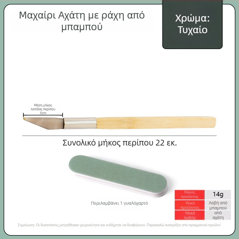 Μαχαίρι Γυαλίσματος Κοσμημάτων, Αγκάτης, Μάρκα Win Win, Για Συντήρηση Κοσμημάτων, Προέλευση Κίνα