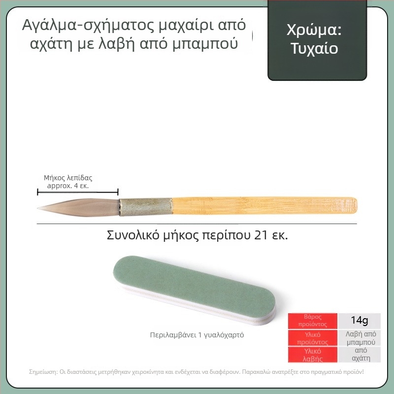 Μαχαίρι Γυαλίσματος Κοσμημάτων, Αγκάτης, Μάρκα Win Win, Για Συντήρηση Κοσμημάτων, Προέλευση Κίνα