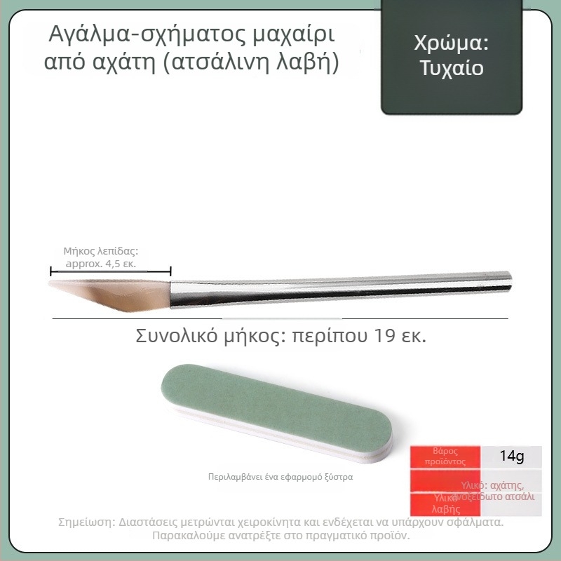 Μαχαίρι Γυαλίσματος Κοσμημάτων, Αγκάτης, Μάρκα Win Win, Για Συντήρηση Κοσμημάτων, Προέλευση Κίνα