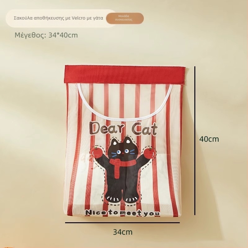 Δίκτυωτή θήκη αποθήκευσης σακουλών σκουπιδιών τοίχου, κατάλληλη για κουζίνα, σε γλυκό καρτούν-τυπικό στυλ, πολλαπλών χρήσεων.