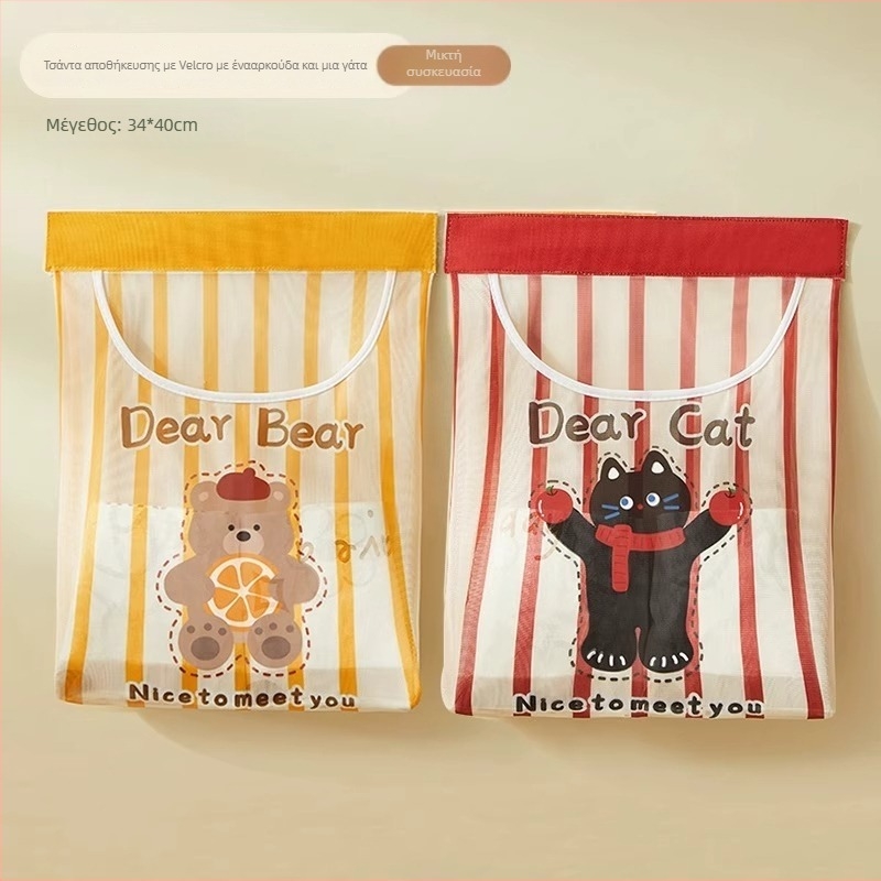 Δίκτυωτή θήκη αποθήκευσης σακουλών σκουπιδιών τοίχου, κατάλληλη για κουζίνα, σε γλυκό καρτούν-τυπικό στυλ, πολλαπλών χρήσεων.