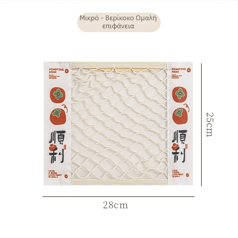 Διχτυωτή τσάντα αποθήκευσης για την κουζίνα με βέλκρο, πολυεστέρας, μοντέλο Y, πολυλειτουργική