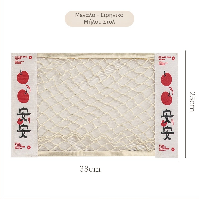 Διχτυωτή τσάντα αποθήκευσης για την κουζίνα με βέλκρο, πολυεστέρας, μοντέλο Y, πολυλειτουργική