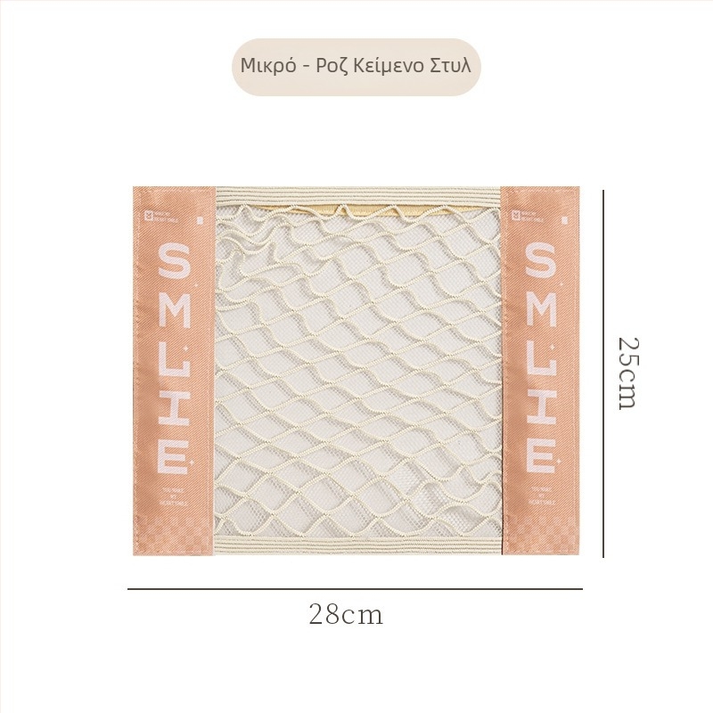 Διχτυωτή τσάντα αποθήκευσης για την κουζίνα με βέλκρο, πολυεστέρας, μοντέλο Y, πολυλειτουργική