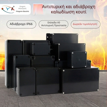 Εξωτερικό αδιάβροχο κουτί διακλάδωσης από ABS πλαστικό, περίβλημα με βαθμό V0 και ανθεκτικό στη φλόγα