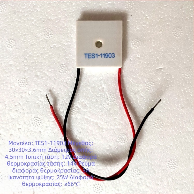 Θερμοηλεκτρική μονάδα ψύξης TEC1-07106 TES1-12701 – 12V, μάρκα Yandong, ημιαγωγικό υλικό