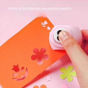 Σετ DIY για ανάγλυφο για παιδιά – εξοικονομούν συσκευή ανάγλυφου, κιτ εκτύπωσης, περιλαμβάνει μεγάλες ψαλίδες δαντέλας; Υλικό: Πλαστικό; Συνιστώμενη ηλικία: 7–14 ετών